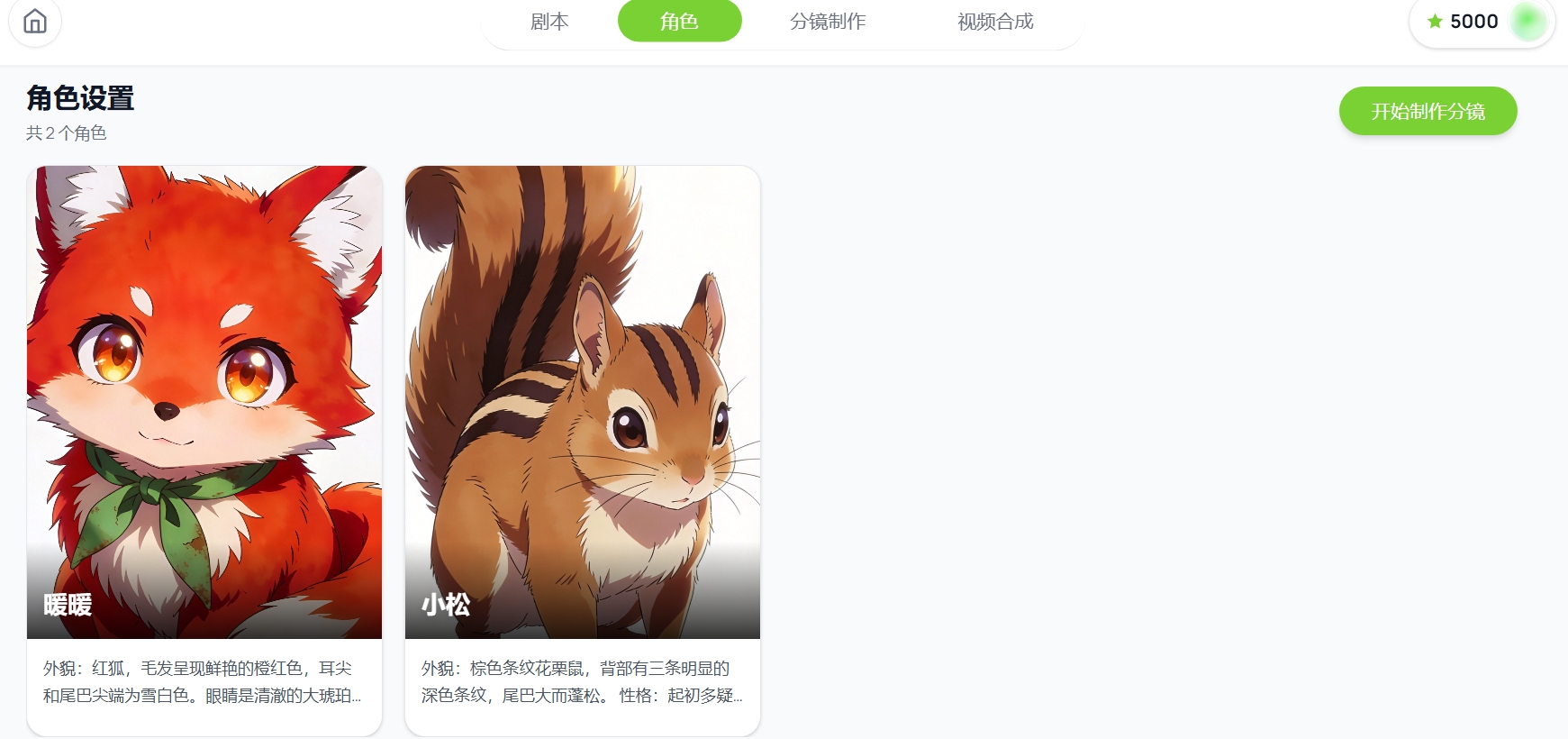 漫小芽AI漫剧角色资产库展示Banana2高清模型生成角色参考图